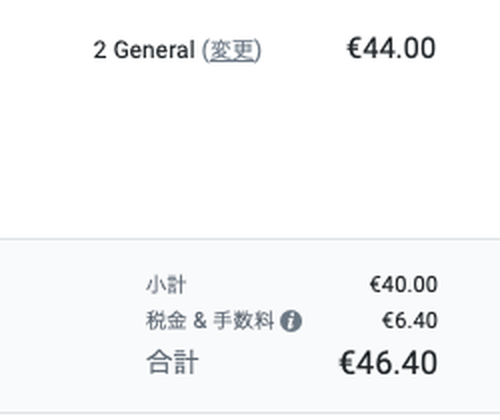 カサ・ビセンス公式の金額内訳。表示€44に税金・手数料€6.40が加わり合計€46.40